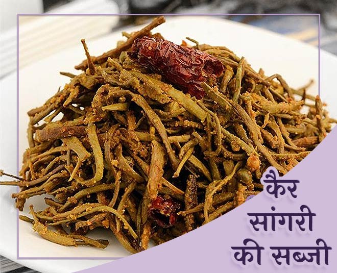 Dried Ker / Dried Caper